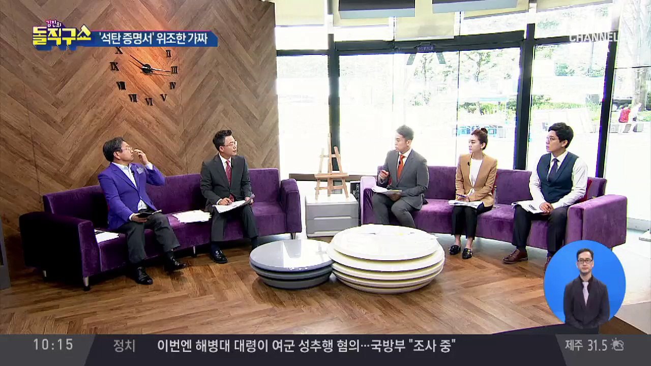 북한산 석탄 밀반입 의혹…정부는 몰랐나