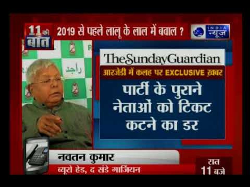 2019 के टिकट बंटवारे को लेकर RJD में लालू के दोनो बेटे तेजस्वी- तेज प्रताप में अनबन