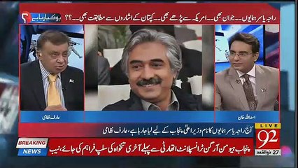 Arif Nizami's Analysis Over Pervez Khattak's Performance In KPK From Last Five Years