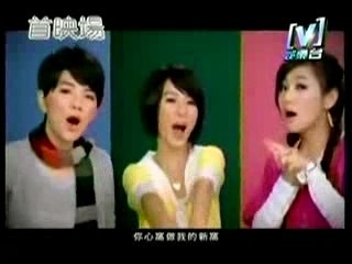 S.H.E x Fahrenheit - Xin Wo (新窩)