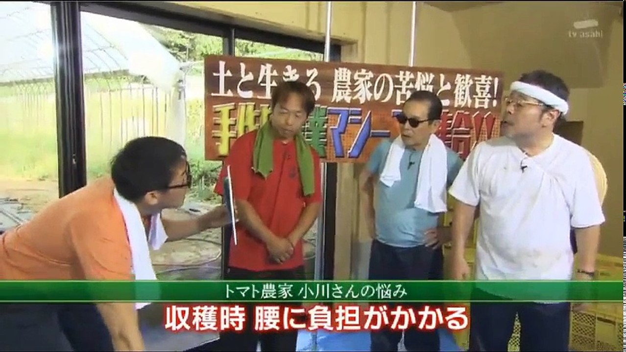 タモリ倶楽部　土と生きる農家の苦悩と歓喜！手作りマシーン大集合!!　2015/10/02