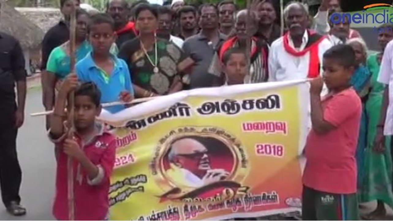 திமுக தலைவர்  கருணாநிதி மறைவிற்கு மௌன அஞ்சலி- வீடியோ