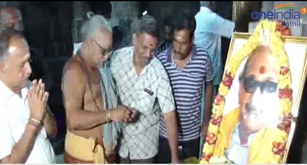 கருணாநிதிக்கு ஆலயத்தில் மோட்ச தீபம்- வீடியோ