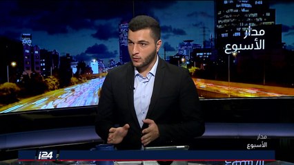 مدار البرلمان: ما ناقشته الكنيست هذا الأسبوع