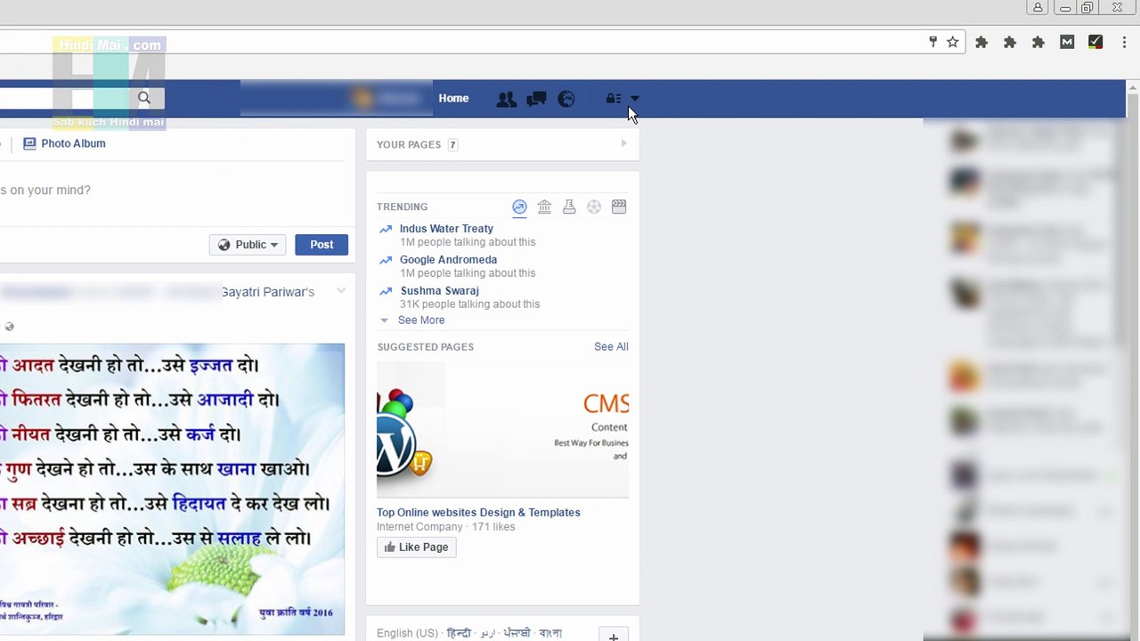 How To Delete Facebook Search History in Hindi