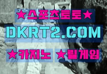 실시간사이트 DKRT2쩜 C0M