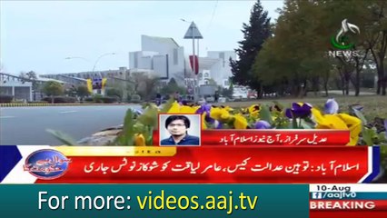 Contempt case: SC issues show cause to Aamir Liaquat