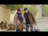 继父回家 33 (主演：范明，闫学晶，张一龙，苇青)