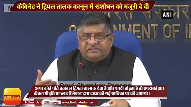 Triple Talaq Bill- Cabinet approves amended Triple Talaq Bill; now magistrate can grant bail