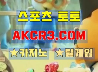 실시간사이트 AKCR3쩜 C0M