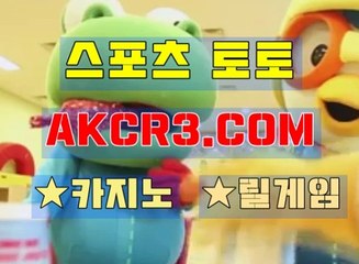 토토검증방 AKCR3쩜 C0M