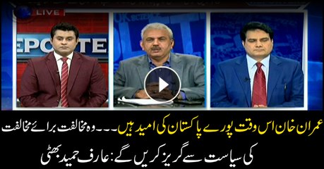 Imran to avoid politics of opposition for sake of opposition: Arif Bhatti