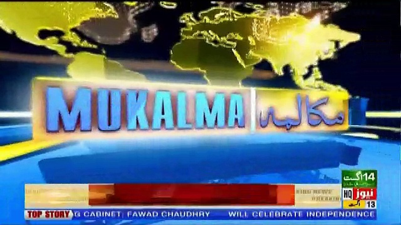 Mukalma – 13th August 2018