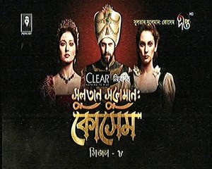 Kosem Sultan Deepto TV Bangla Dubbing Episode 129 ¦ Full Programme - (কসেম সুলতান) পর্ব - ১২৯ ¦ Deepto TV (13/08/2018)
