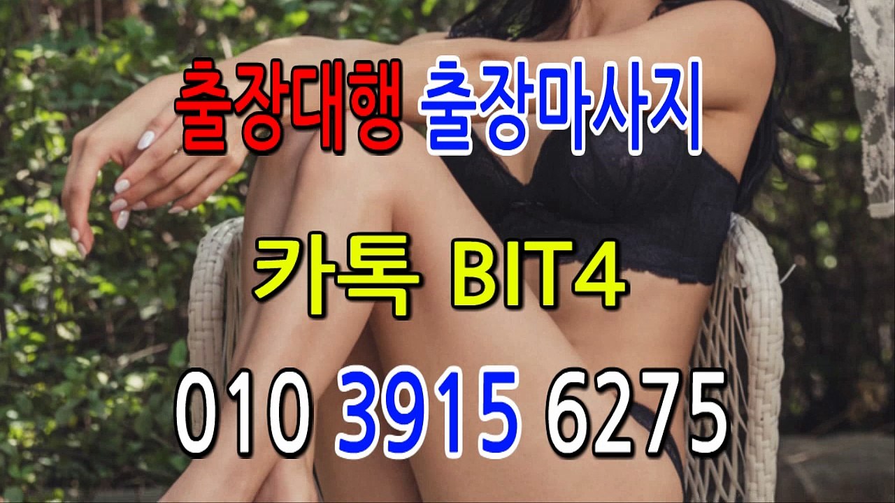 강진출장마사지- ⊀⊀ ㅋ ㅏ톡Bit4 ⊁⊁ 강진일상탈출 ⊀Ö1Ô-3915-6275⊁ 강진출장안마'20대' 강진출장안마 출장안마코스 강진출장안마