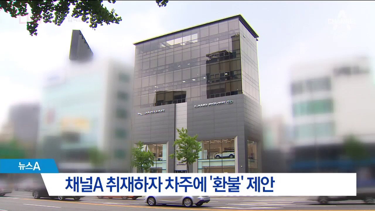 [단독]‘엔진 꺼짐’ 랜드로버 판매사, 입막음 시도