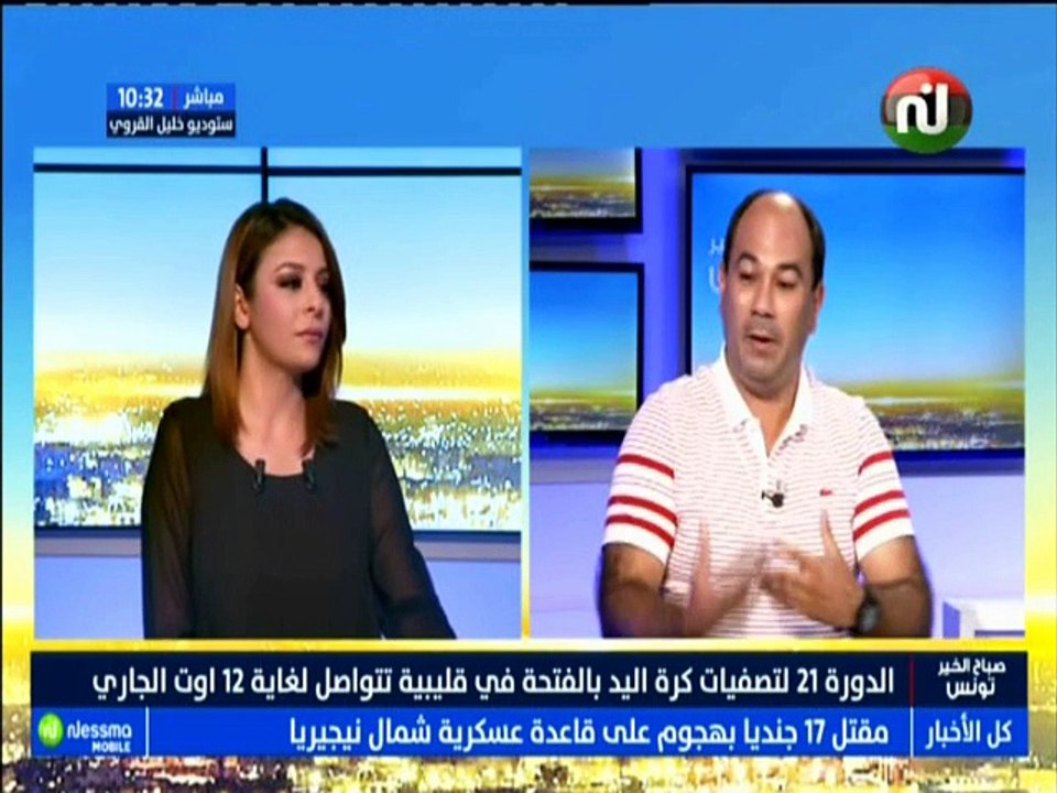 صباح الخير تونس ليوم  الجمعة 10 أوت 2018 - قناة...