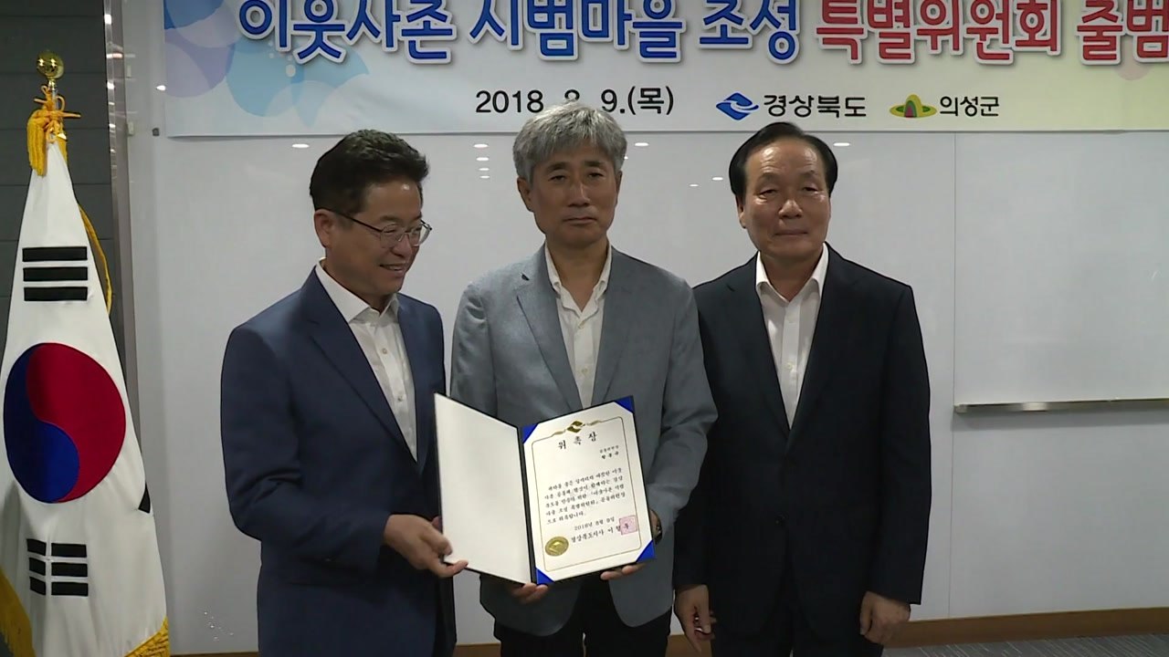 [경북] 경북, 지방소멸 극복 시범마을 조성 / YTN