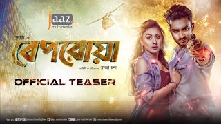 Beporowa Official Teaser - Ziaul Roshan - Bobby Haque - Raja Chanda - Jaaz Multimedia Film 2018