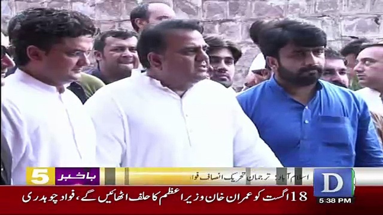 Fawad Chaudhary & Faisal Javed Media Talk - 10th August 2018