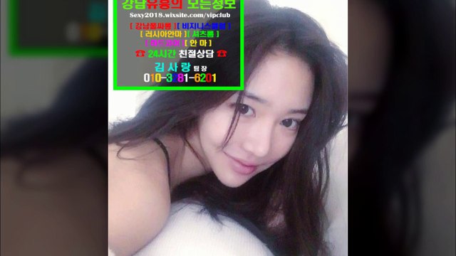 선릉풀싸롱믿고찾는곳010✥3281✤6201▥강남풀싸롱Event, 강남야구장이쁜이, 강남풀싸롱event, 선릉풀싸롱Push, 선릉풀싸롱가격, 역삼야구장, 강남매직미러김사랑팀장, 강남풀싸롱