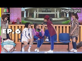 2561 อันธพาลมองเคือง | VICTORY BNK48 | EP.6 | 7 ส.ค. 61 Full HD