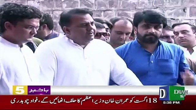 Imran Khan halaf key baad Kahan Rahenge Fawad Chaudhary Telling