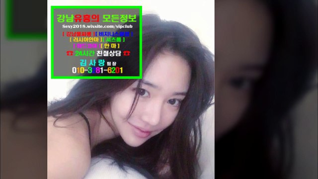 선릉야구장수질010✉3281×6201♡강남풀싸롱Bonus, 선릉풀싸롱유리방, 강남풀싸롱김사랑팀장, 선릉풀싸롱문의, 선릉풀싸롱김사랑팀장, swag, 선릉풀싸롱Girl, 선릉풀싸롱