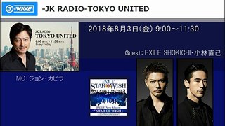 2018.08.03_J-WAVE「JK RADIO-TOKYO UNITED」