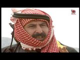 المسلسل البدوي الثعبان    ـ الحلقة 5 الخامسة كاملة HD