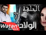 مسلسل الولادة من الخاصرة 2 ساعات الجمر ـ الحلقة 7 السابعة كاملة HD