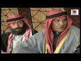 المسلسل البدوي الثعبان    ـ الحلقة 12 الثانية عشر كاملة HD