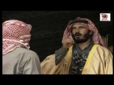 المسلسل البدوي دواس الليل    ـ الحلقة 12 الثانية عشر كاملة HD
