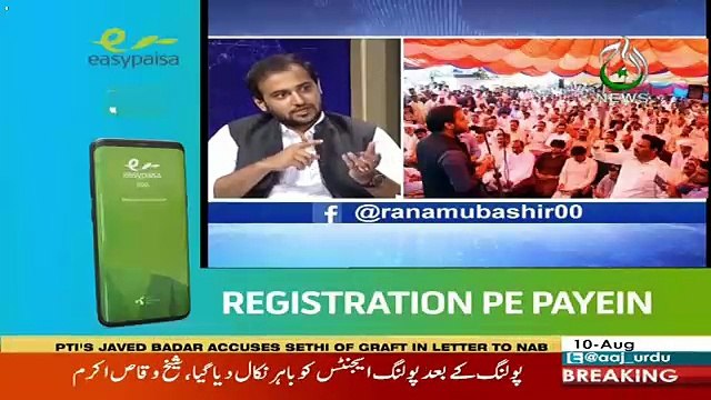 Aaj Rana Mubashir Kay Saath – 10th August 2018