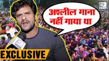 खेसारी से जानिए आखिर क्यों हुआ था देवघर के शो में हंगामा | Khesari Lal Yadav