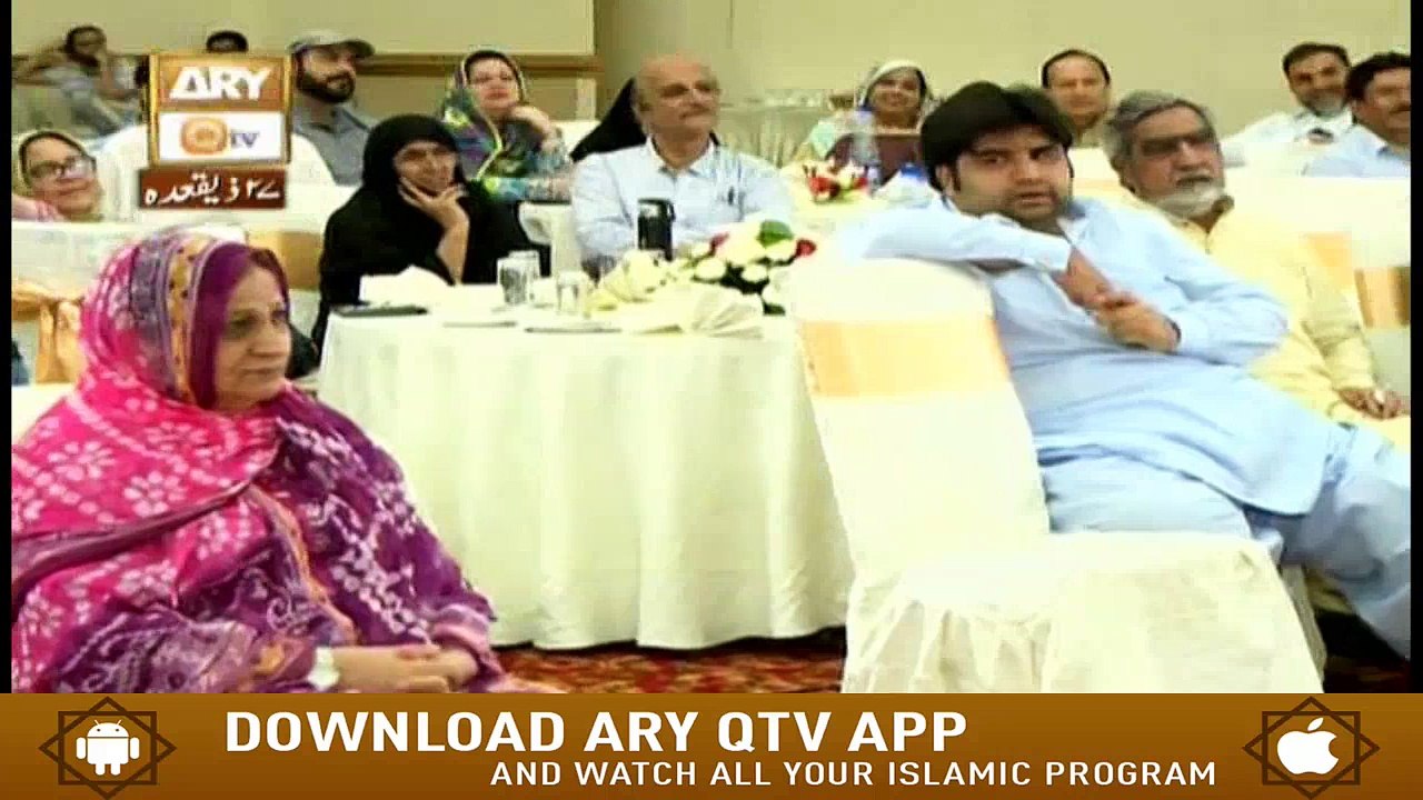 Tarbiyat e Hajj - 10th August 2018 - ARY Qtv