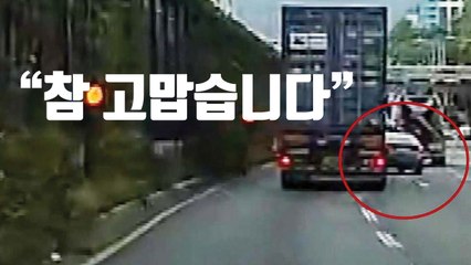 [자막뉴스] 누명 벗겨준 '목격자 블랙박스'가 선행으로 이어진 사연 / YTN