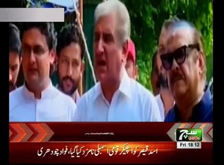 Such TV Bulletin 06PM 10 August 2018