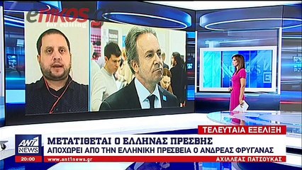 ΠΡΕΣΒΗΣ+ΜΟΣΧΑ+ΕΛΛΑΔΑ