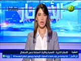 نشرة أخبار الساعة 17:00 ليوم الجمعة 10 أوت 2018 - قناة نسمة