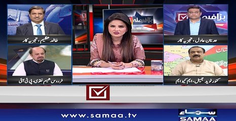 Bara Faisla | Kiran Naz | SAMAA TV | 10 August 2018