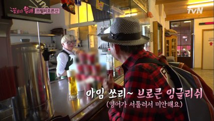 이게 바로 건글리쉬?! ㅋㅋㅋ (의미만 통하면 됐죠..☆)