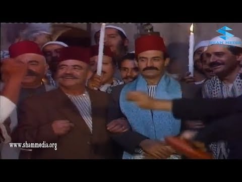 اجمل مشاهد ايام شامية ـ عرس حمدي و احلى عراضة مع القبضاي سيفو ـ بسام كوسا ـ عباس النوري ـ ناجي جبر