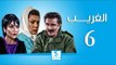 مسلسل الغريب ـ الحلقة 6 السادسة كاملة ـ رشيد عساف ـ رنا شميس ـ زهير رمضان HD