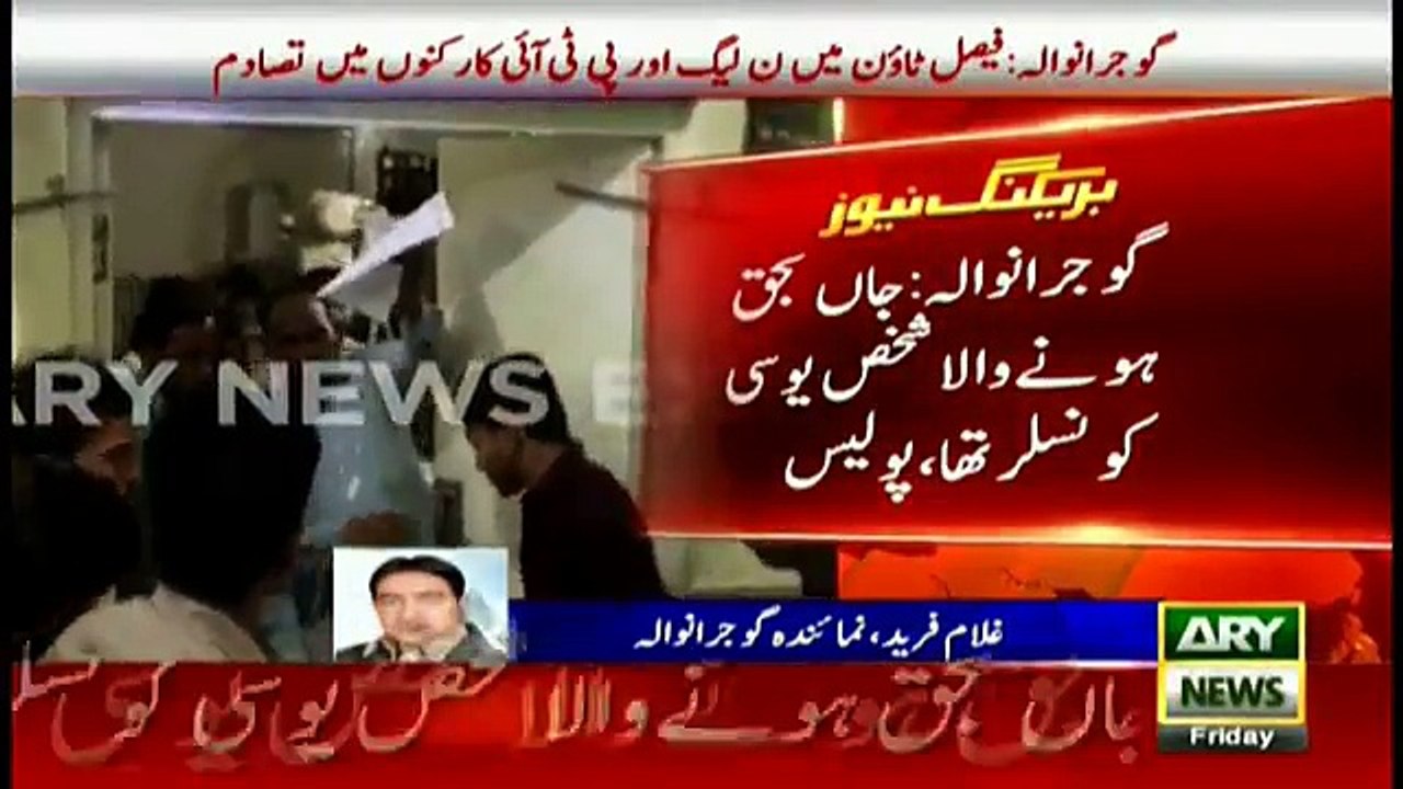 Several injured as PTI, PMLN workers clash in Gujranwala