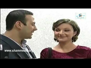 اجمل مشاهد قلة ذوق و كترة غلبة ـالمفروض تسمعي كلام جوزك ـ قصي خولي ـ ندين تحسين بيك ـ ليث مفتي