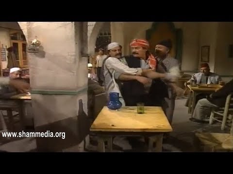 اجمل مشاهد ايام شامية ـ خناقة سيفو مع الزعران في القهوة ـ ناجي جبر ـ حسام تحسين بيك ـ بسام كوسا
