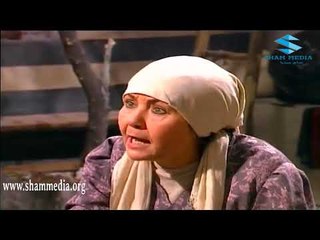 ايام شامية ـ الداية ام نبيل  ـ هالة شوكت ـ هدى شعراوي