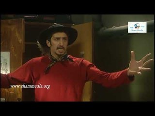 هومي هون ـ لما انت و رفيقك تحاول تمثلو سوا ـ احمد الاحمد ـ باسم عيسى
