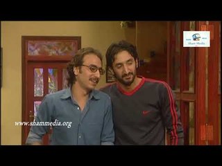 هومي هون ـ لما تحاول تتذاكا على واحد بيعرف بكلشي ـ احمد الاحمد ـ باسم عيسى